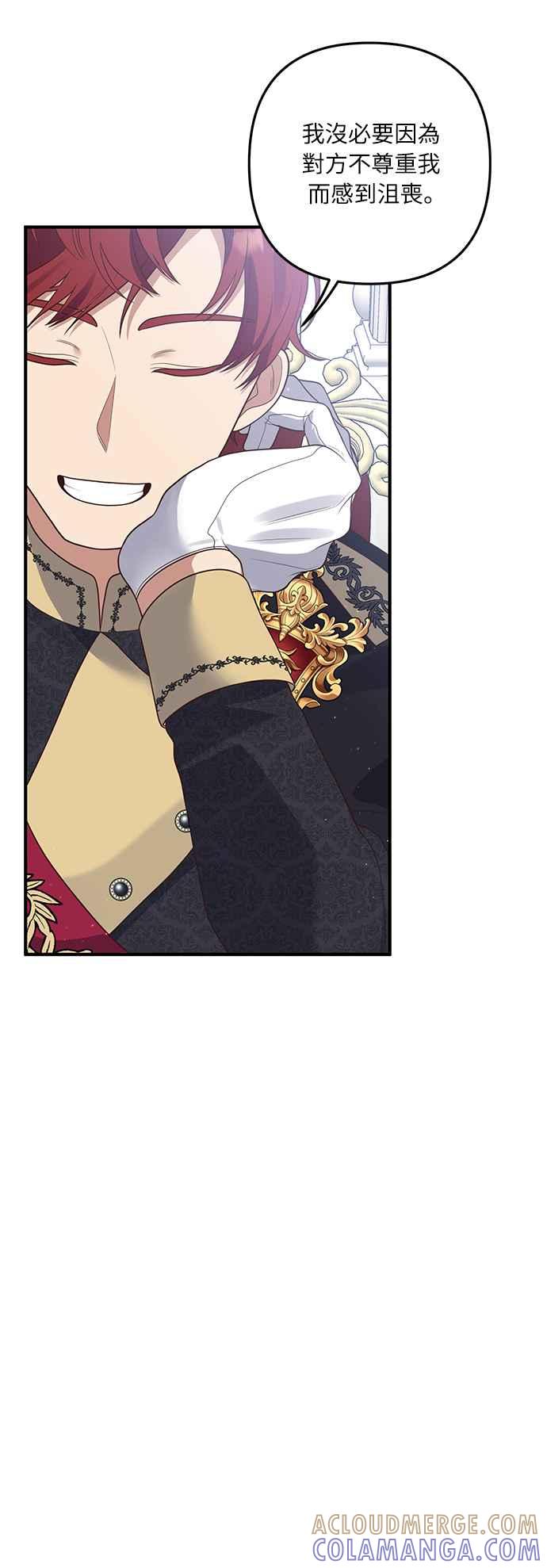 偏执男主的契约未婚妻 第45话 第43页