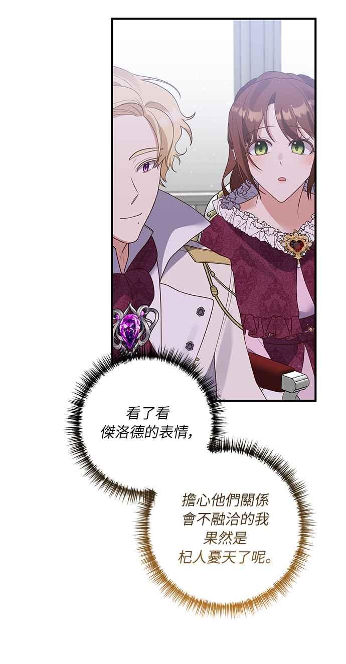 偏执男主的契约未婚妻 第45话 第48页