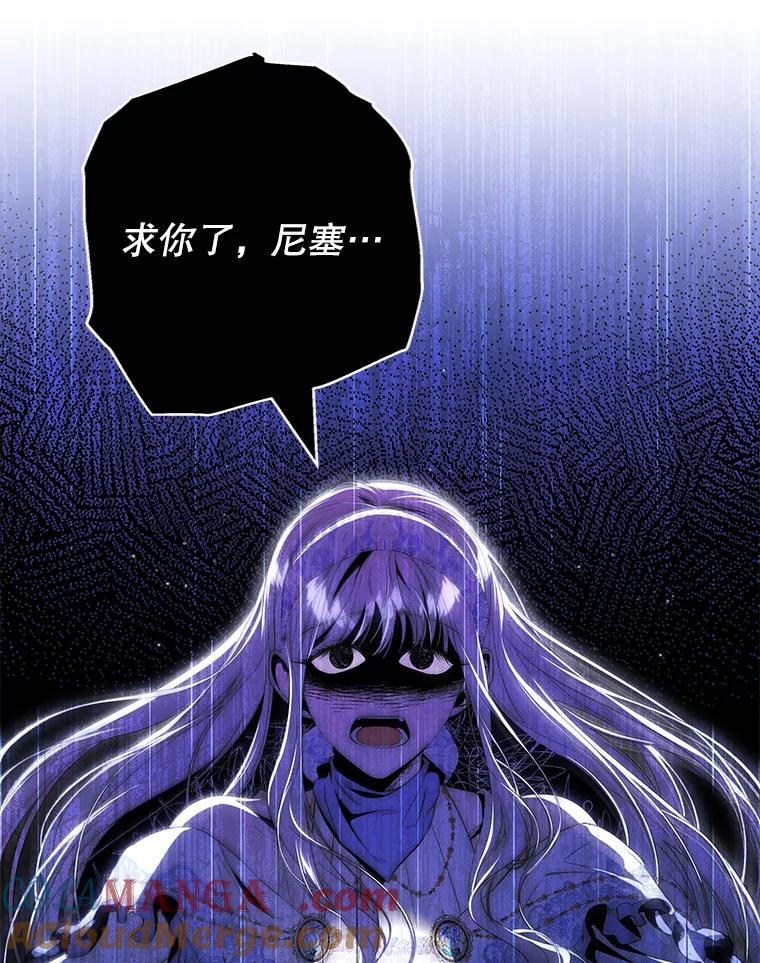 《被关在网游里了》46.该死的是我 第81页