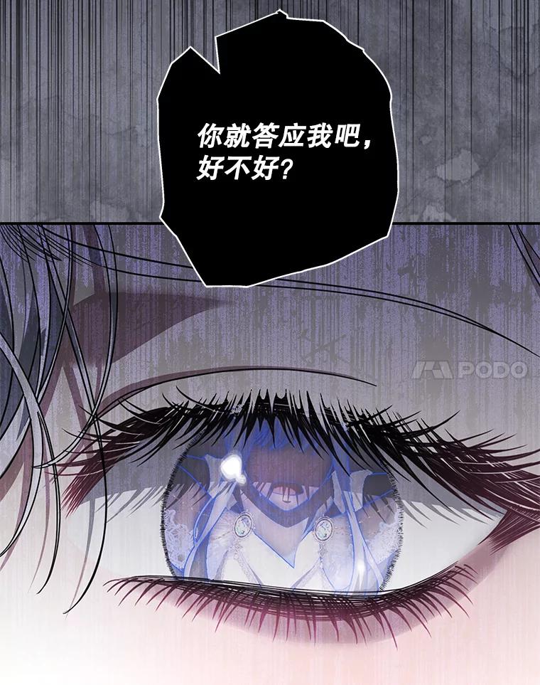 《被关在网游里了》46.该死的是我 第83页