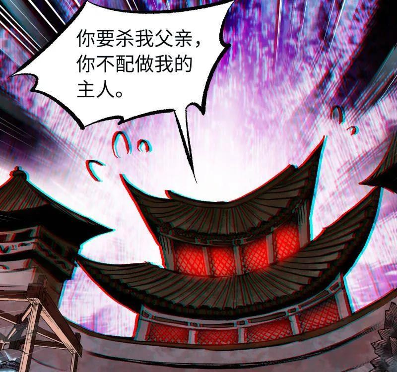 传武 第488话 卷三 169 纣绝阴天宫 第42页