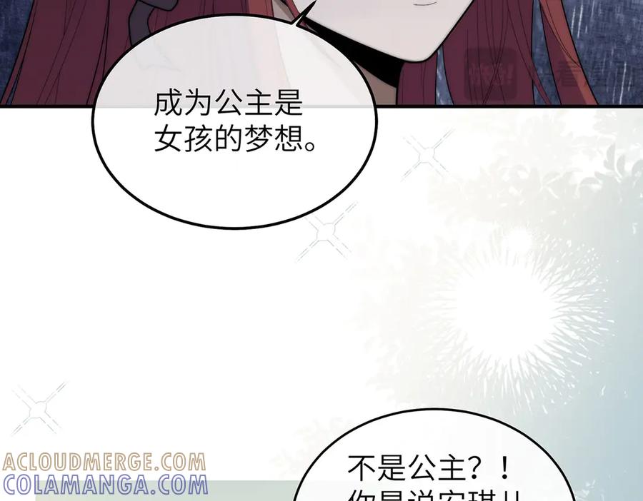 《罗斯玛丽的苏醒》04 死亡与黄金的乐园 第13页