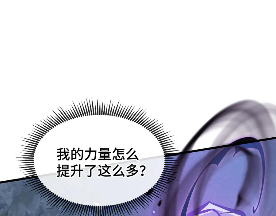 《异狱暴君：我的影子能无限进化》第4话 拥抱暗影 第84页