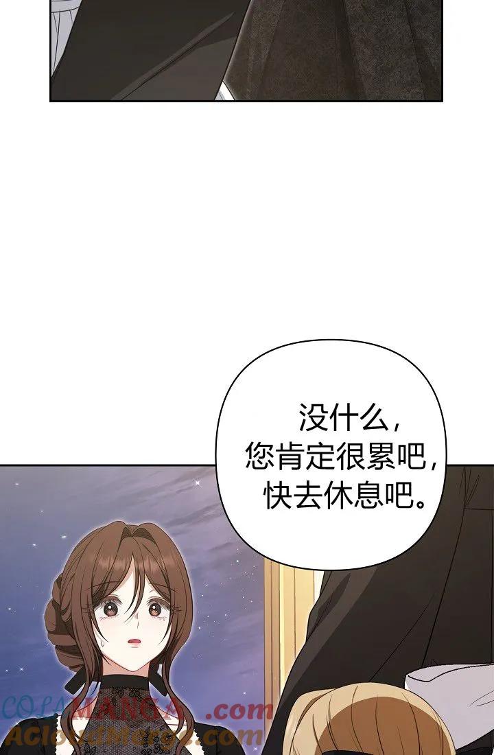 《我欣赏了一出好戏》第05话 第57页