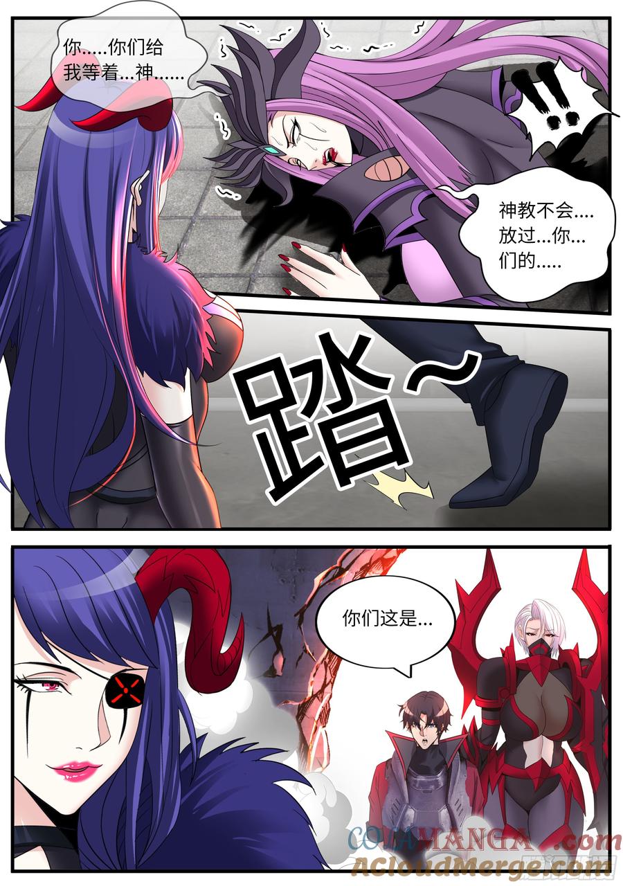 系统送我避难所 击杀 第11页
