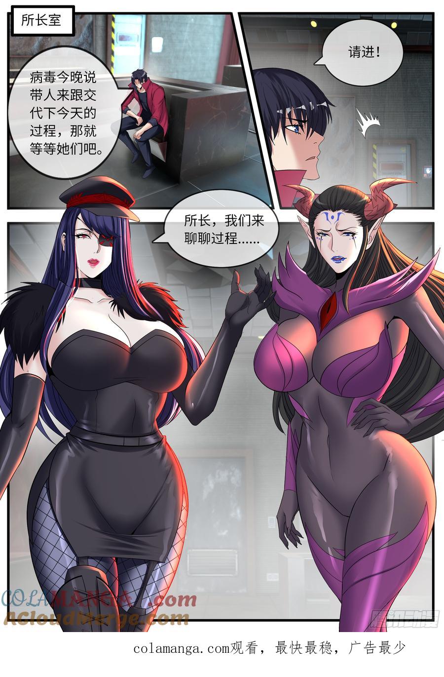 系统送我避难所 击杀 第12页