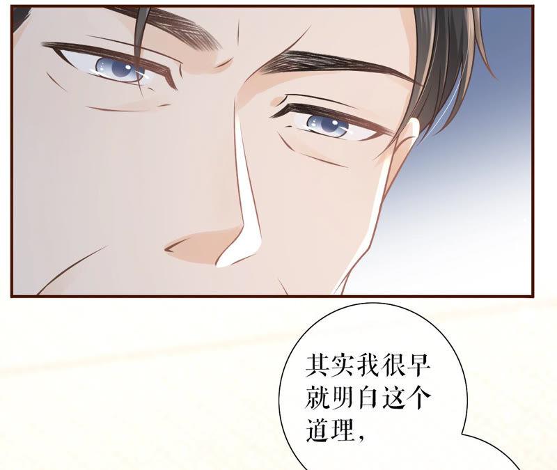 《女票芳龄30十》达成合作 第38页