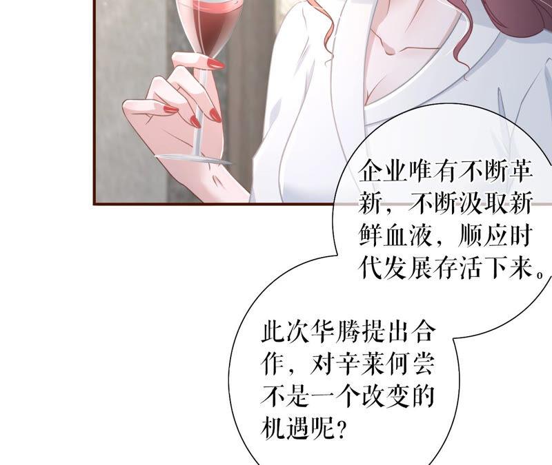 《女票芳龄30十》达成合作 第36页