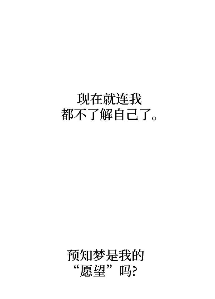 《残影之夜》第57话 第56页