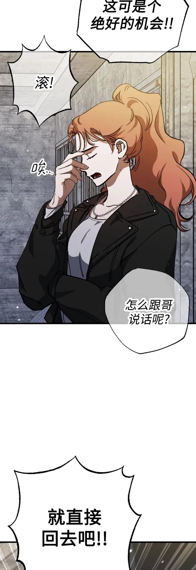 《残影之夜》第57话 第59页