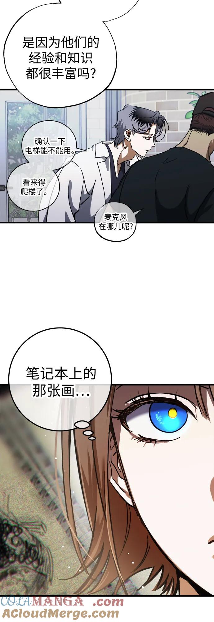 《残影之夜》第57话 第55页