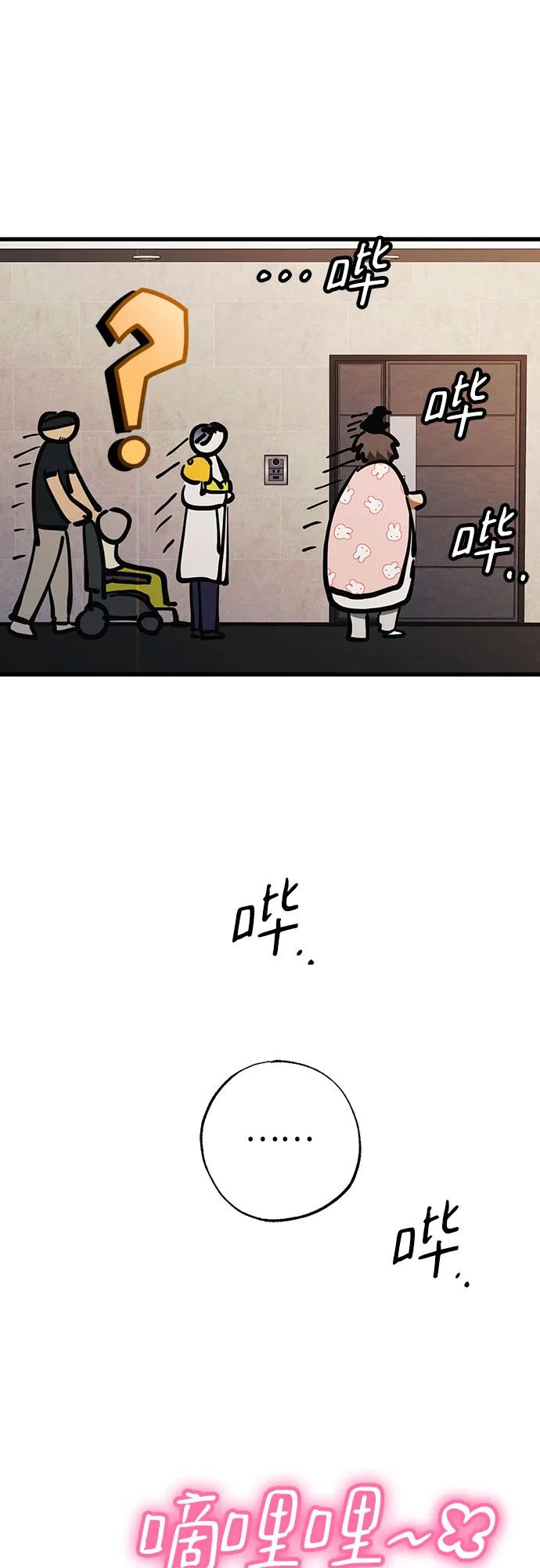 《残影之夜》第58话 第75页