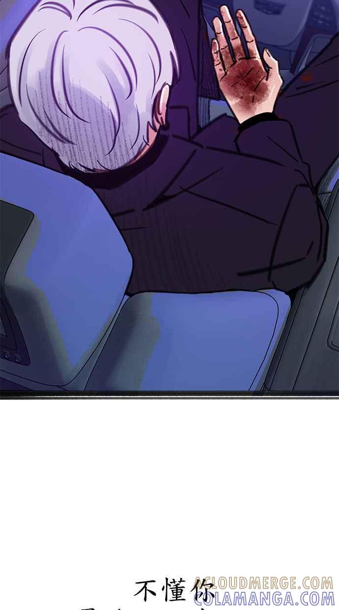 隐密的缪思 第59话 犹豫 第22页