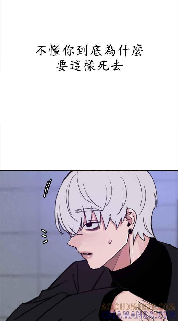 隐密的缪思 第59话 犹豫 第25页