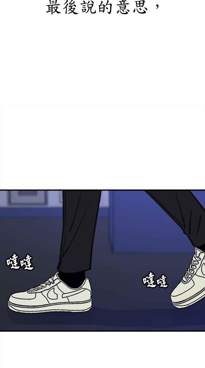 隐密的缪思 第59话 犹豫 第23页