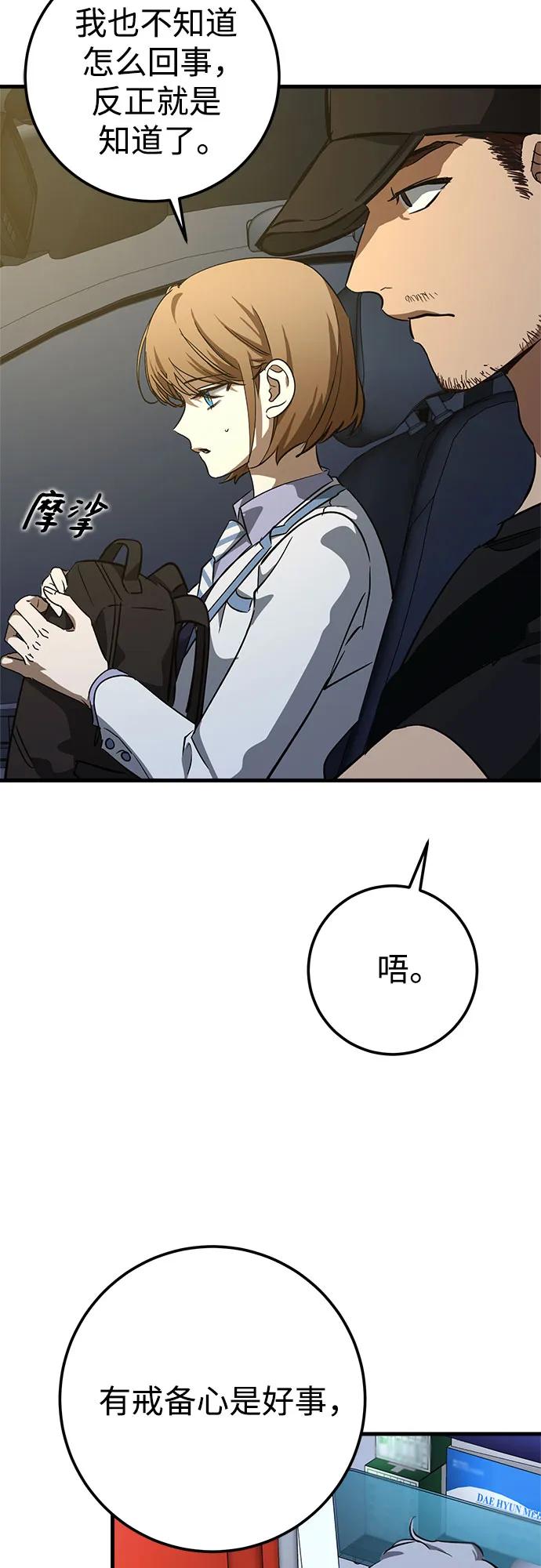 《残影之夜》第60话 第44页