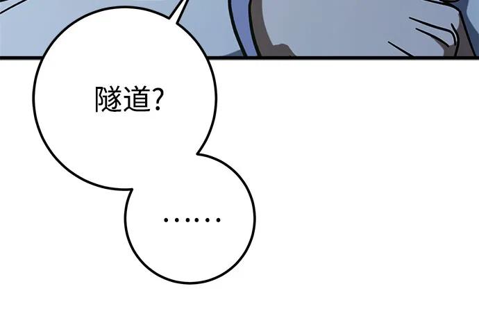 《残影之夜》第60话 第51页