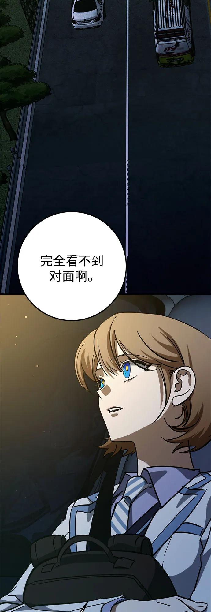《残影之夜》第60话 第50页