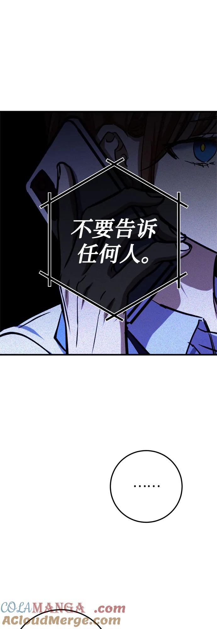 《残影之夜》第60话 第43页