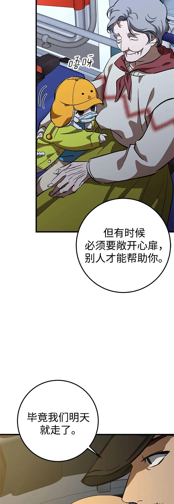 《残影之夜》第60话 第45页