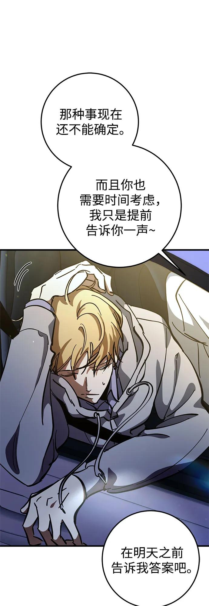 《残影之夜》第60话 第35页