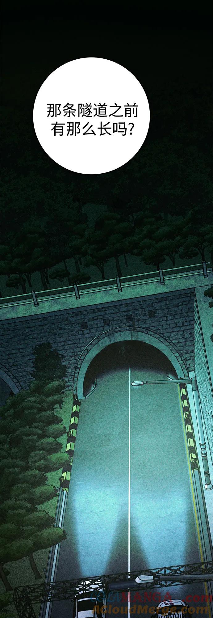 《残影之夜》第60话 第49页