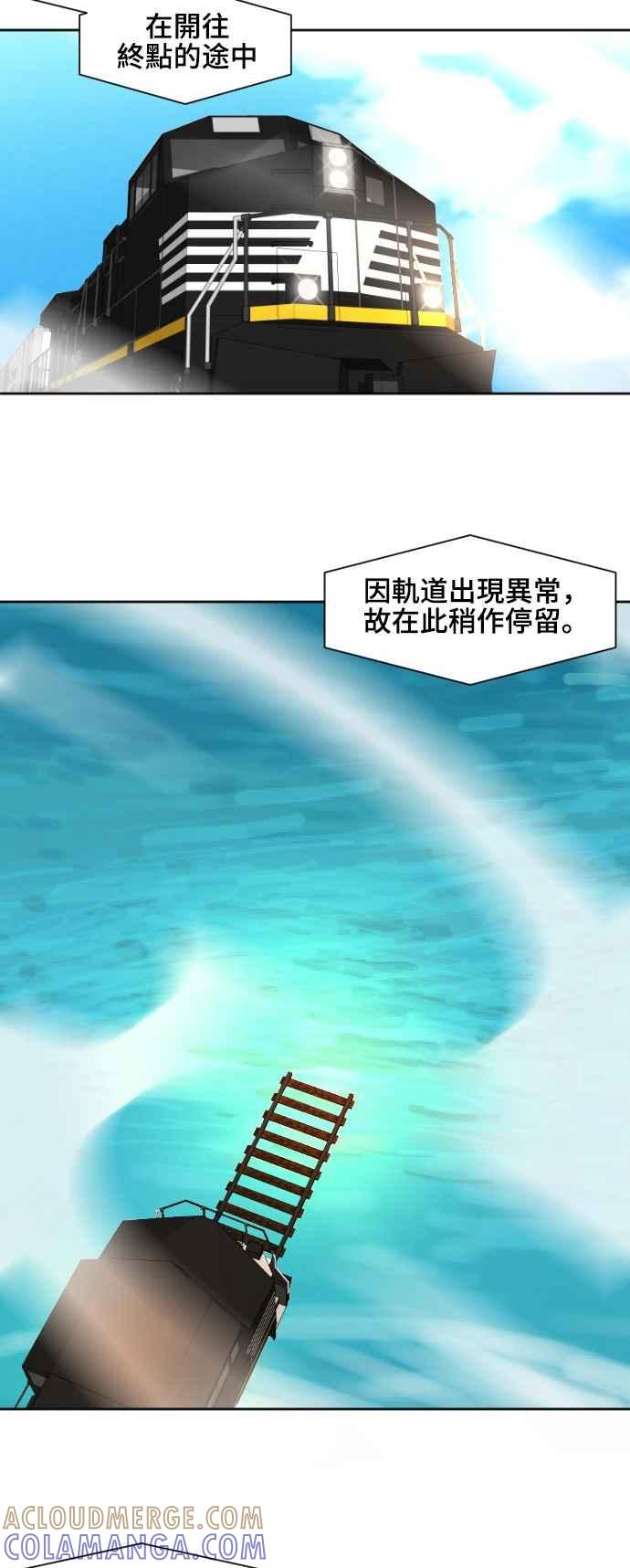 《变身外套》[第62话] 怨恨 第31页