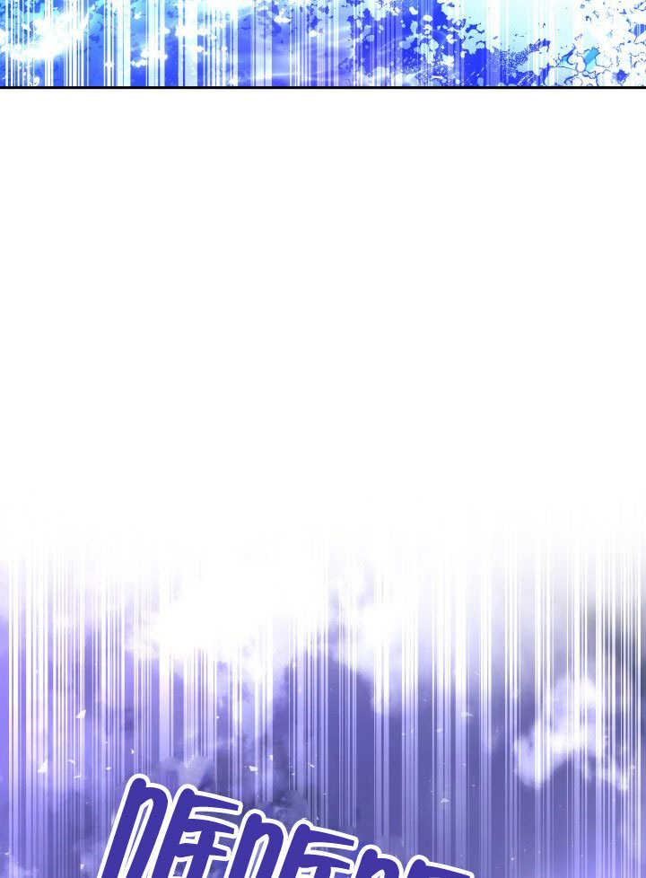 《海军上将的怪物妻子》第69话 第70页