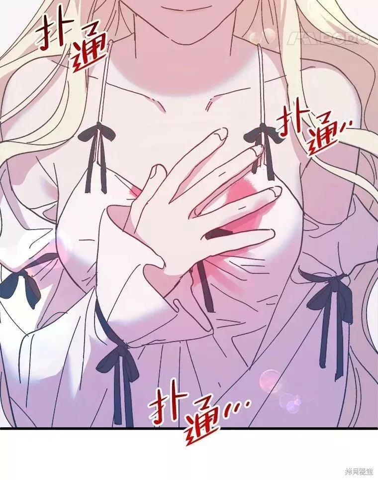 《王女在装疯卖傻》第71话 第163页
