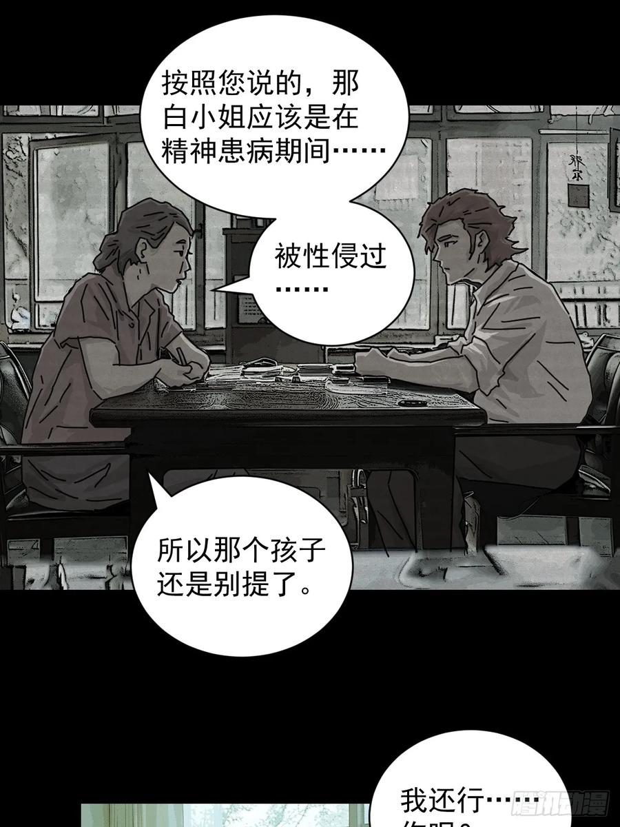 山傀：山神诡录 - 大圣归来（十二） - 第6张图