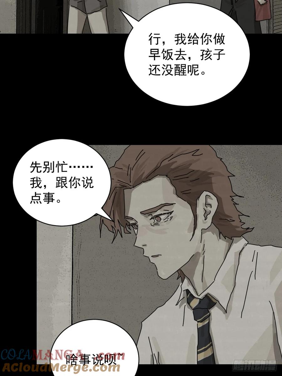 山傀：山神诡录 - 大圣归来（十二） - 第19张图