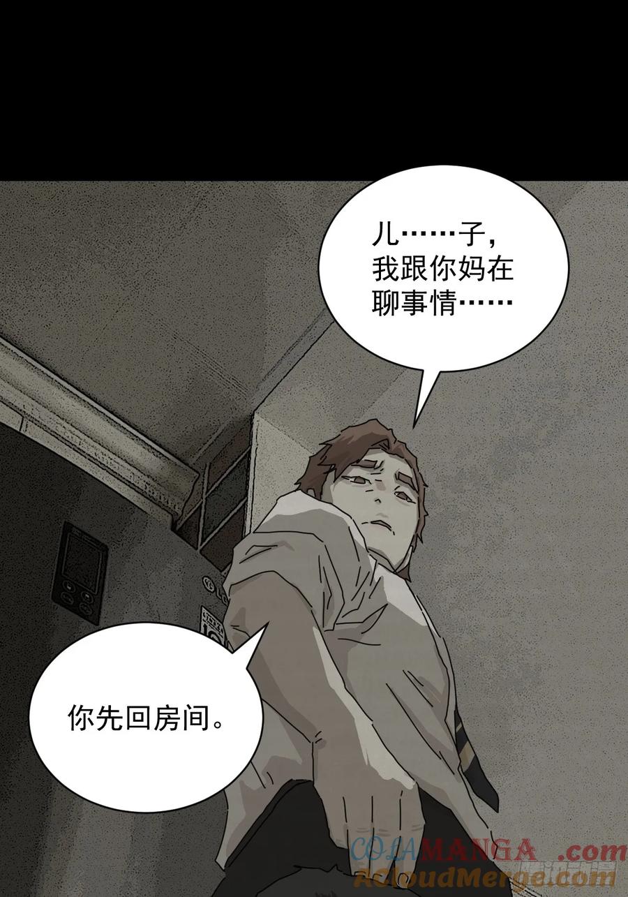 山傀：山神诡录 - 大圣归来（十二） - 第27张图