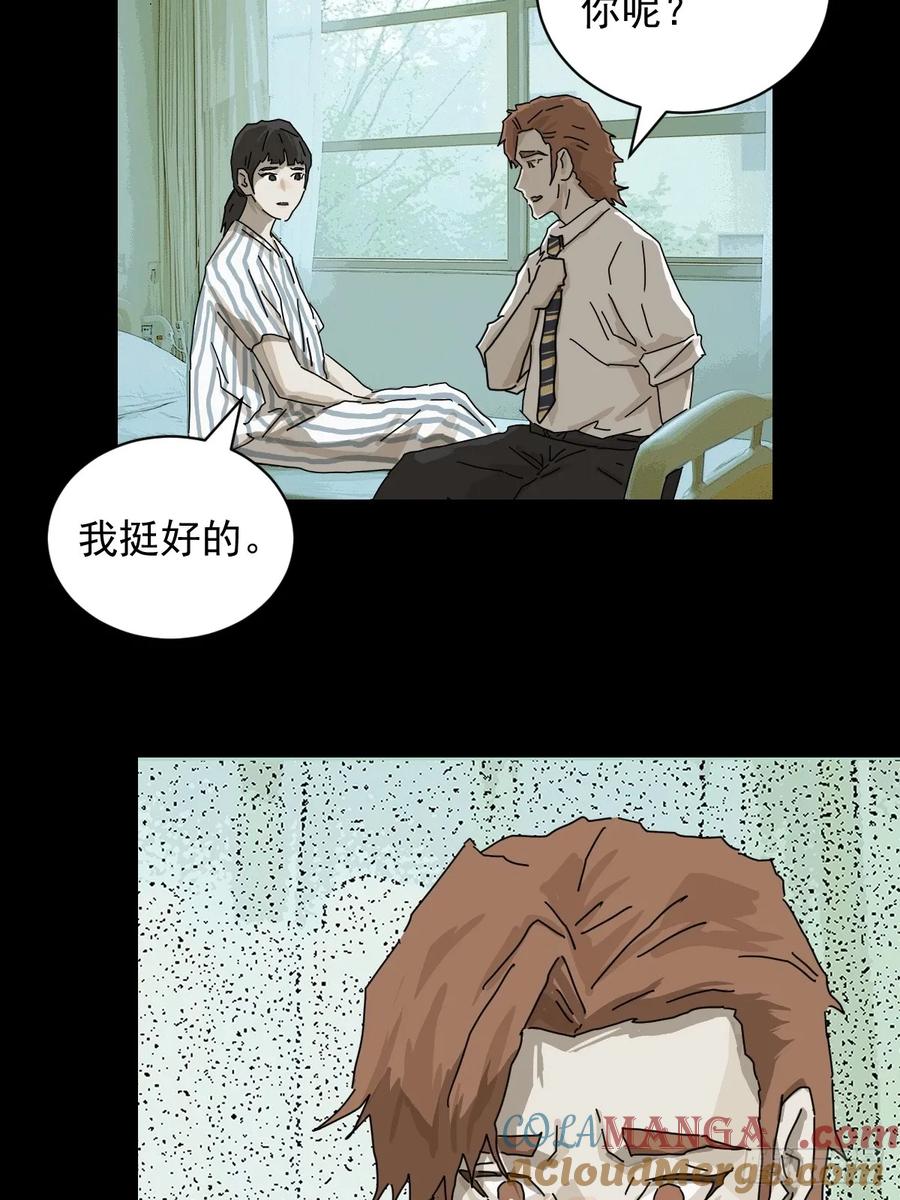 山傀：山神诡录 - 大圣归来（十二） - 第7张图