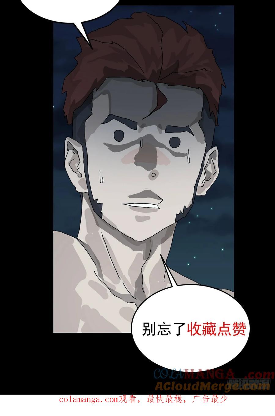 山傀：山神诡录 - 大圣归来（十二） - 第41张图