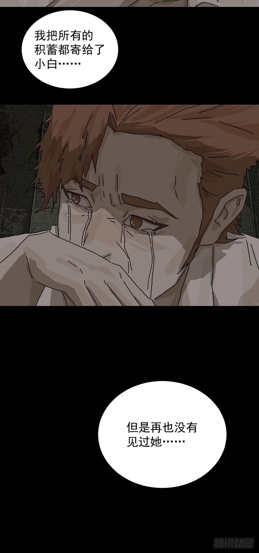 山傀：山神诡录 - 大圣归来（十二） - 第38张图