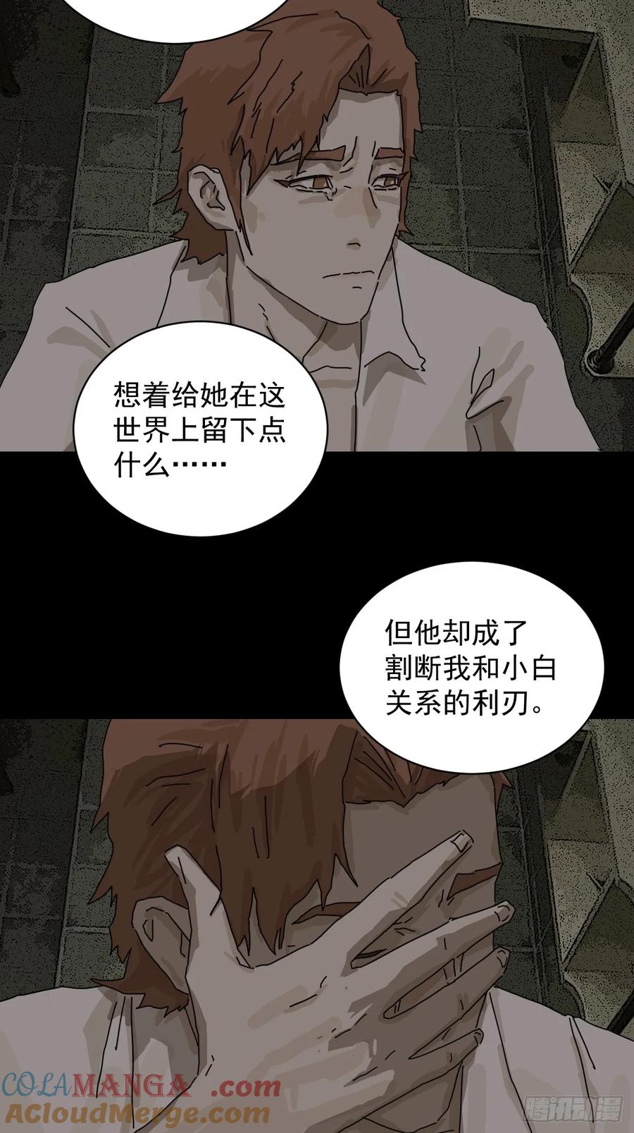 山傀：山神诡录 - 大圣归来（十二） - 第37张图