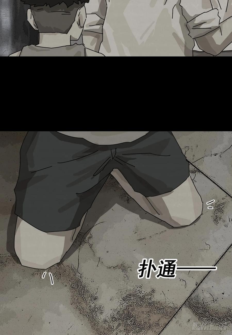 山傀：山神诡录 - 大圣归来（十二） - 第26张图