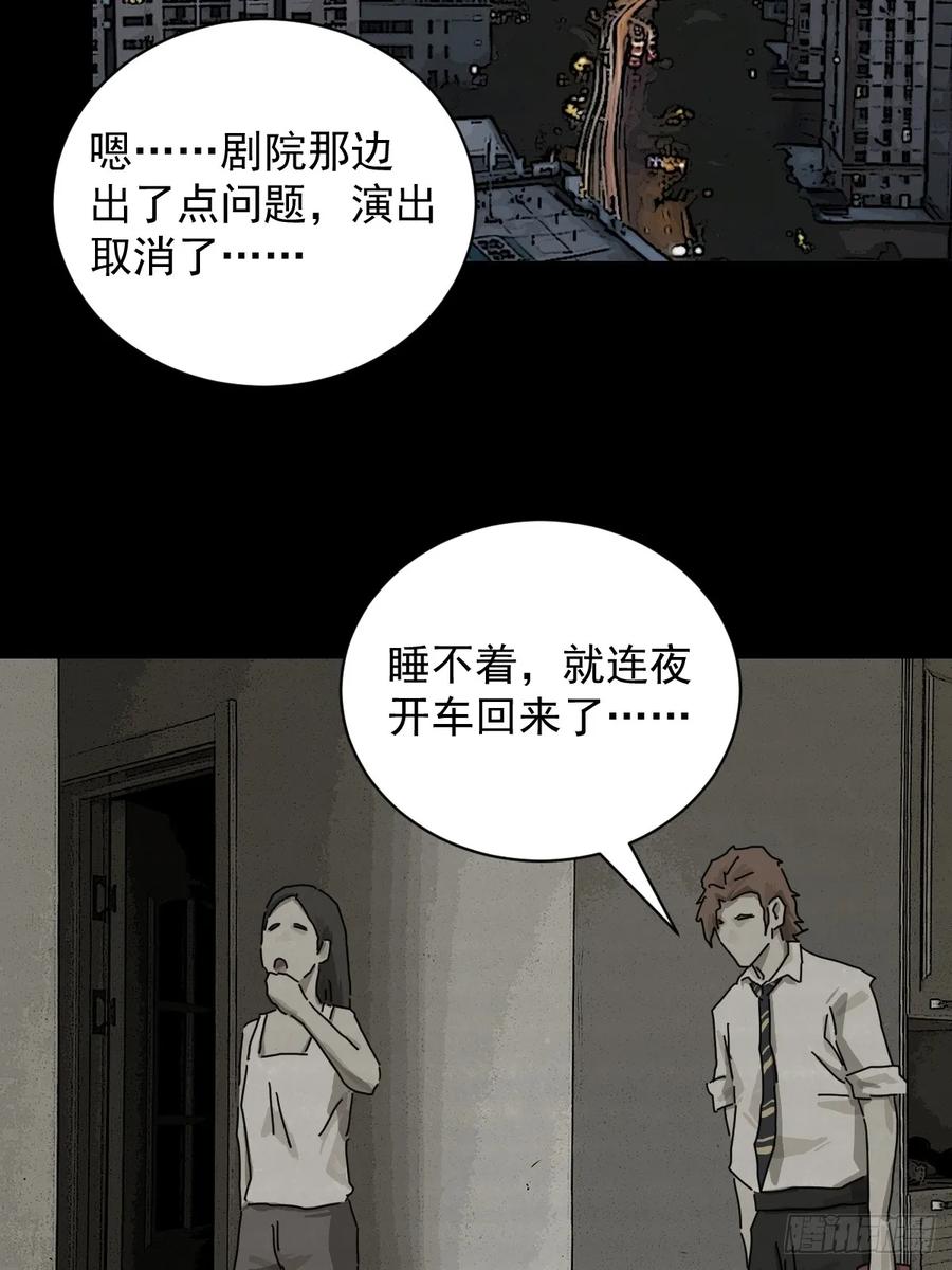 山傀：山神诡录 - 大圣归来（十二） - 第18张图