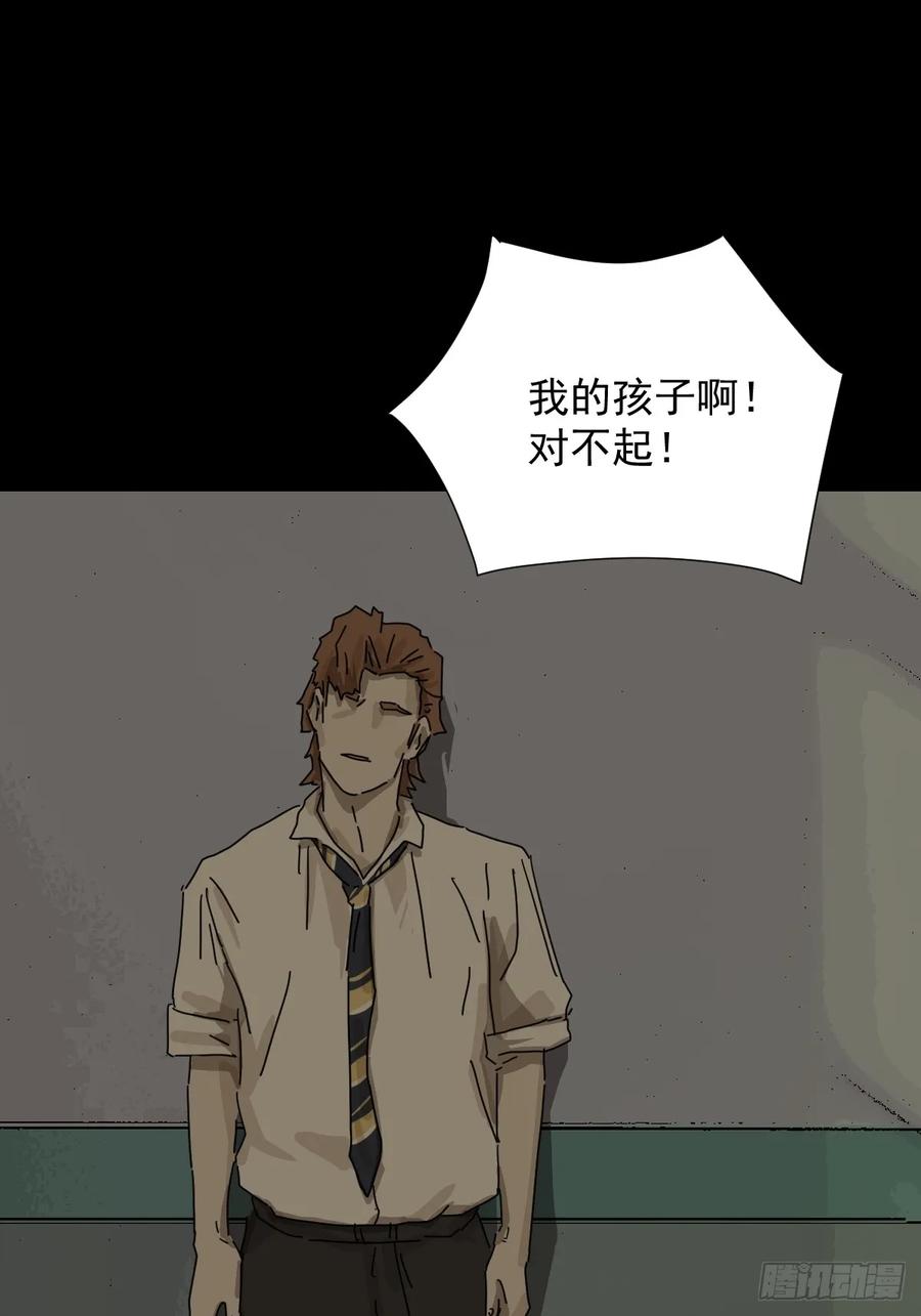 山傀：山神诡录 - 大圣归来（十二） - 第14张图