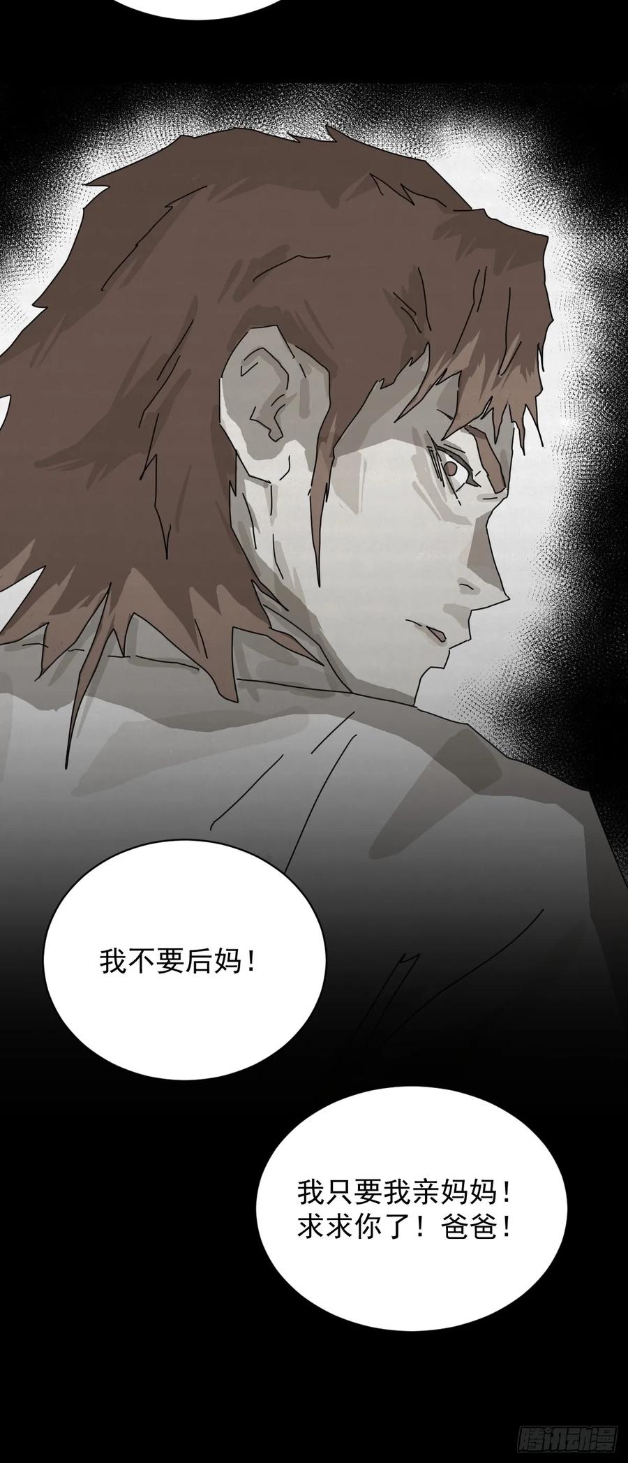 山傀：山神诡录 - 大圣归来（十二） - 第30张图