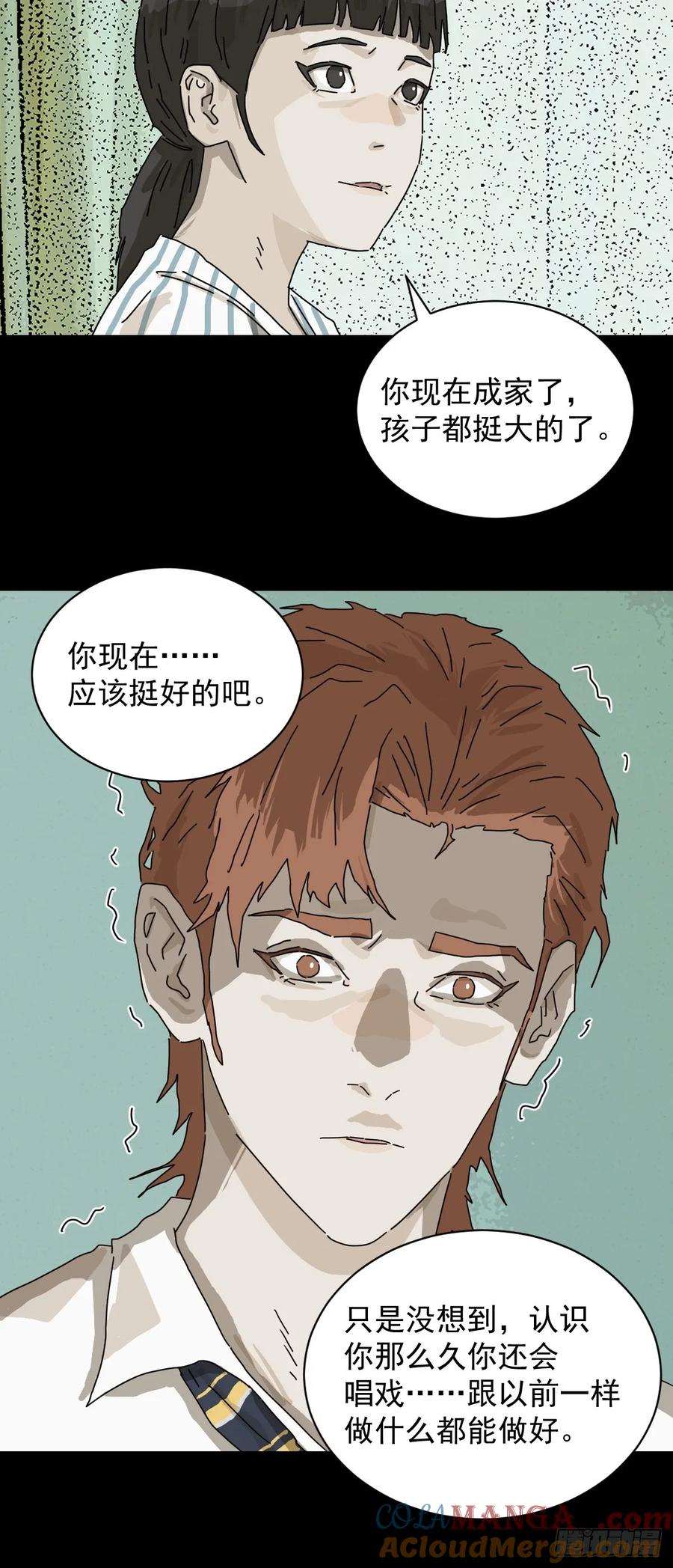 山傀：山神诡录 - 大圣归来（十二） - 第5张图