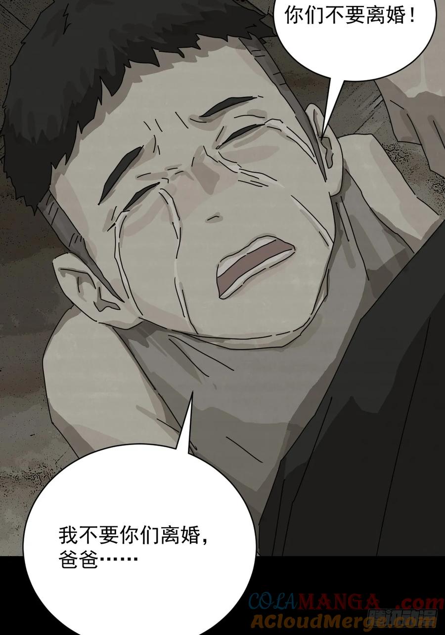 山傀：山神诡录 - 大圣归来（十二） - 第29张图