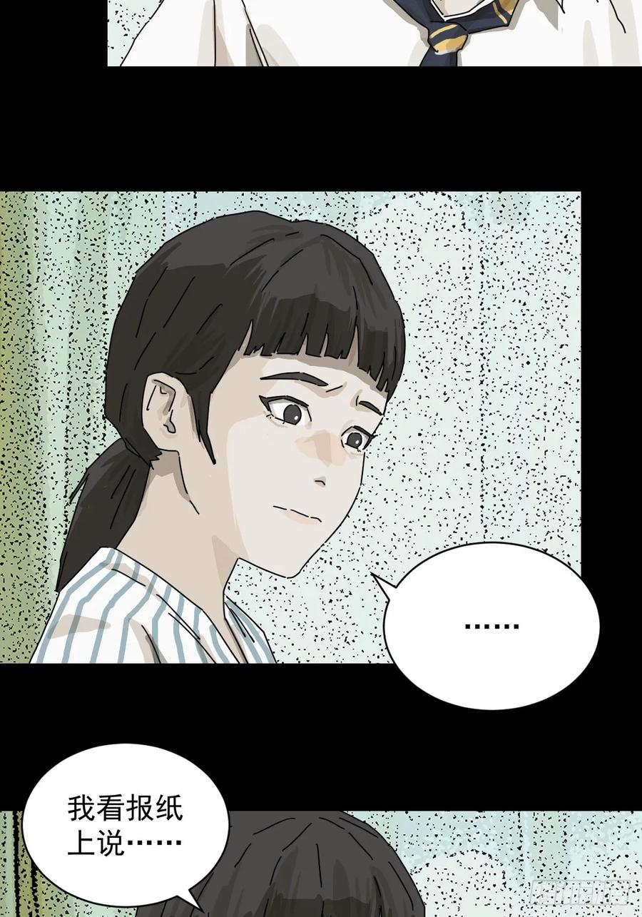 山傀：山神诡录 - 大圣归来（十二） - 第4张图