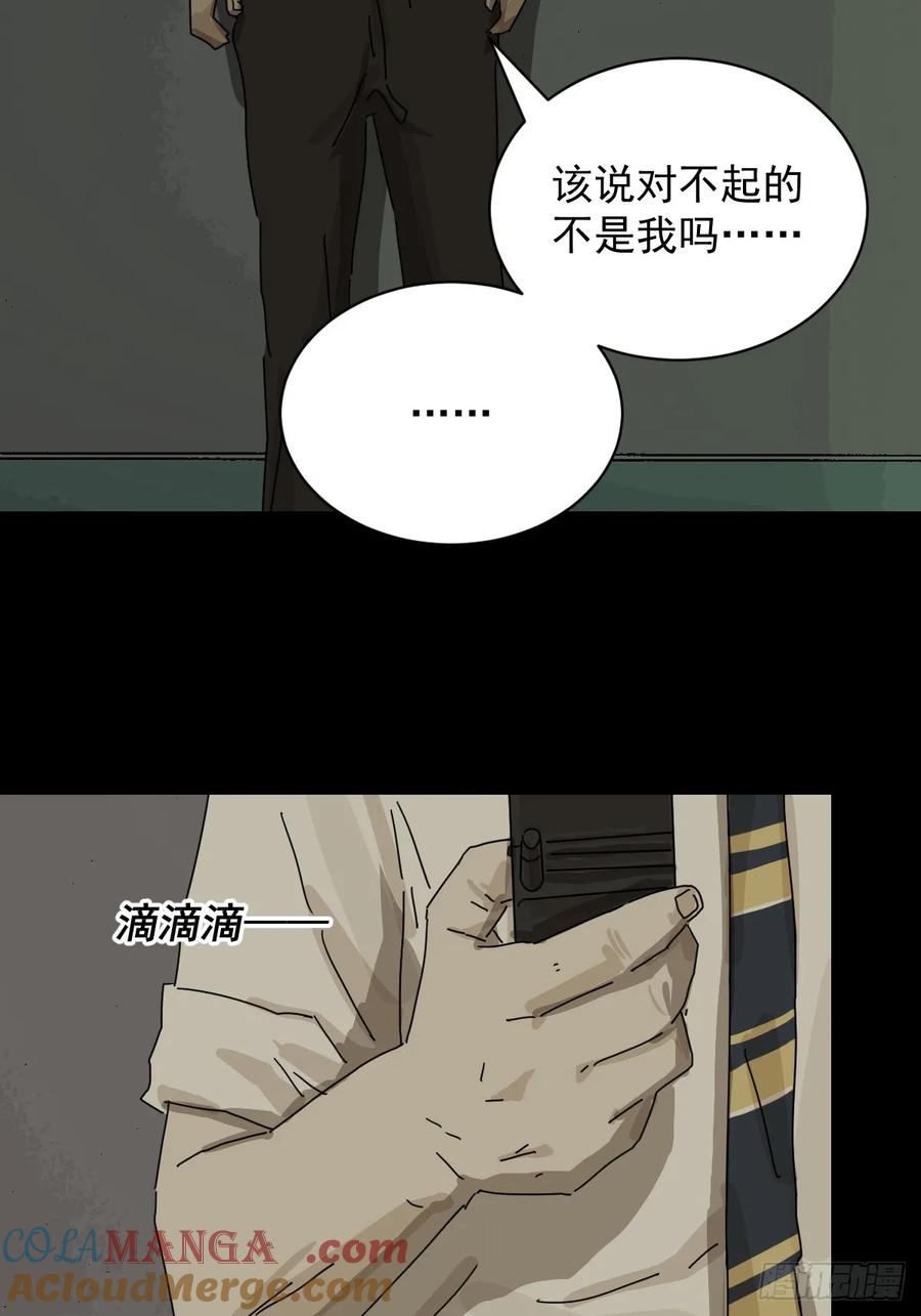 山傀：山神诡录 - 大圣归来（十二） - 第15张图