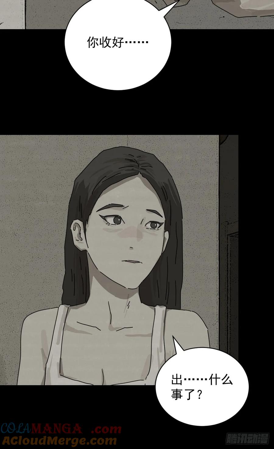 山傀：山神诡录 - 大圣归来（十二） - 第21张图