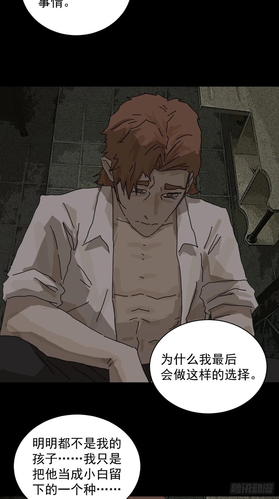 山傀：山神诡录 - 大圣归来（十二） - 第36张图