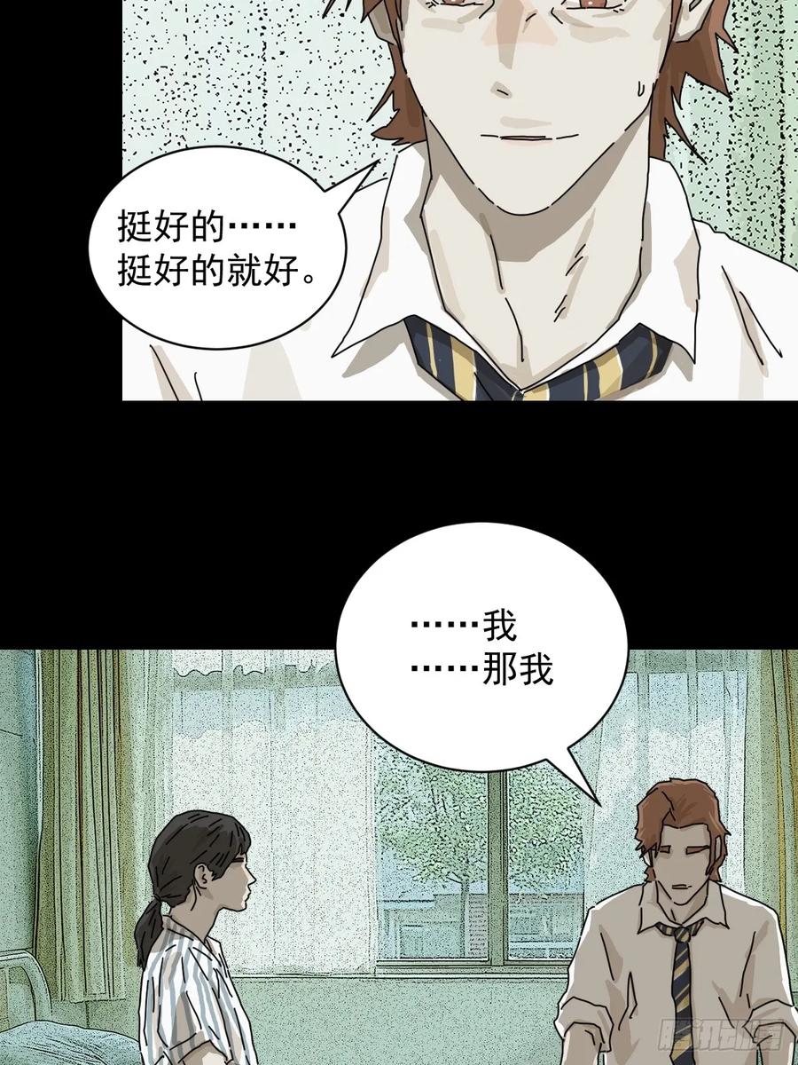 山傀：山神诡录 - 大圣归来（十二） - 第8张图