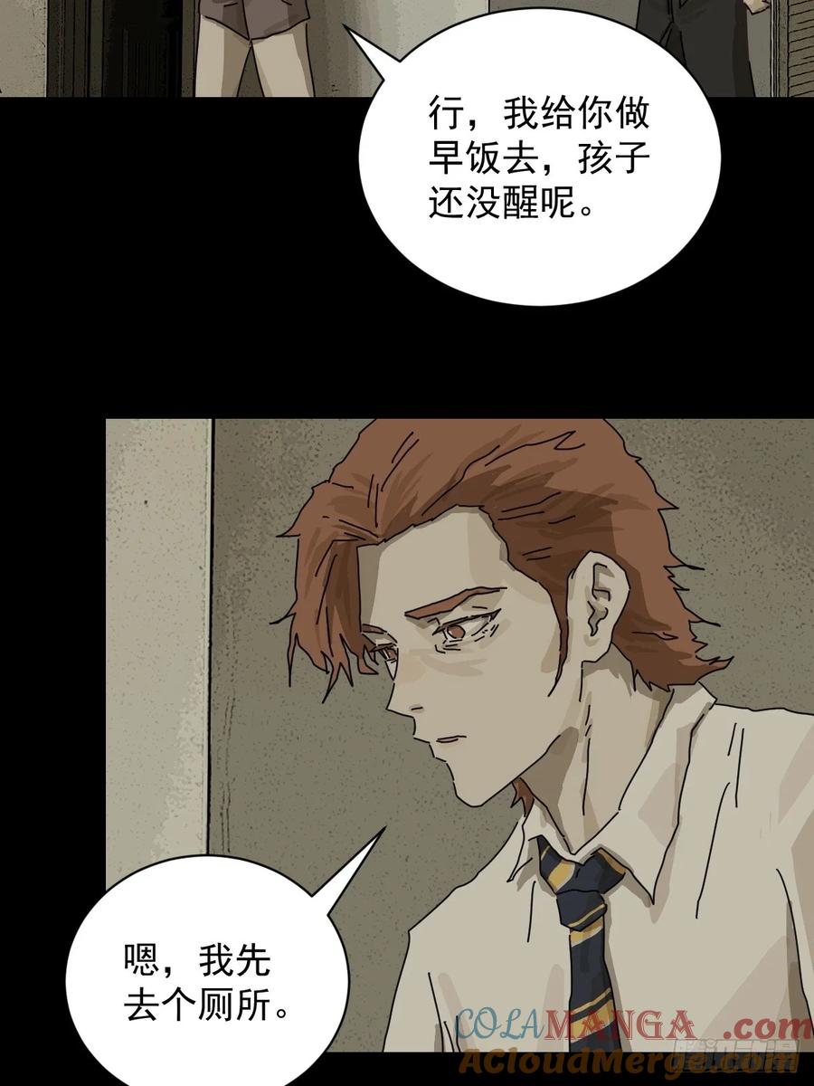 山傀：山神诡录 - 大圣归来（十二） - 第33张图