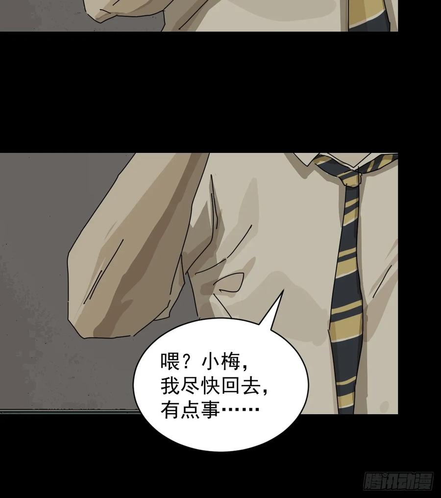 山傀：山神诡录 - 大圣归来（十二） - 第16张图