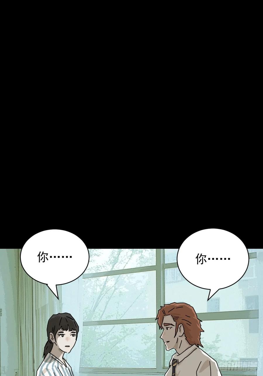 山傀：山神诡录 - 大圣归来（十二） - 第2张图